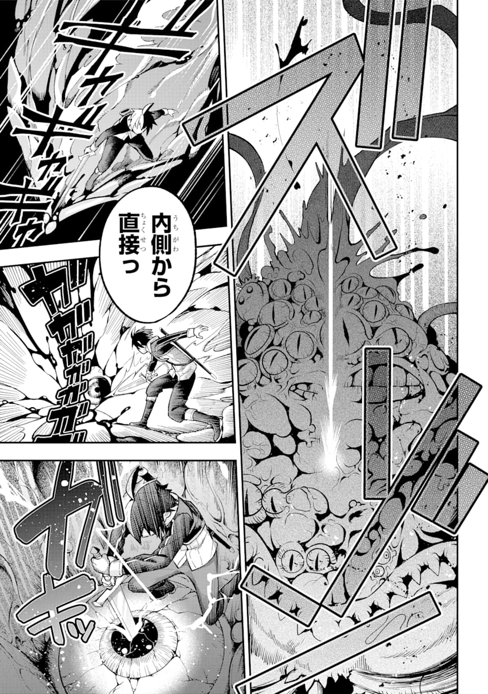 Eiyuu Kyoushitsu Chap 34 - Next Chap 35