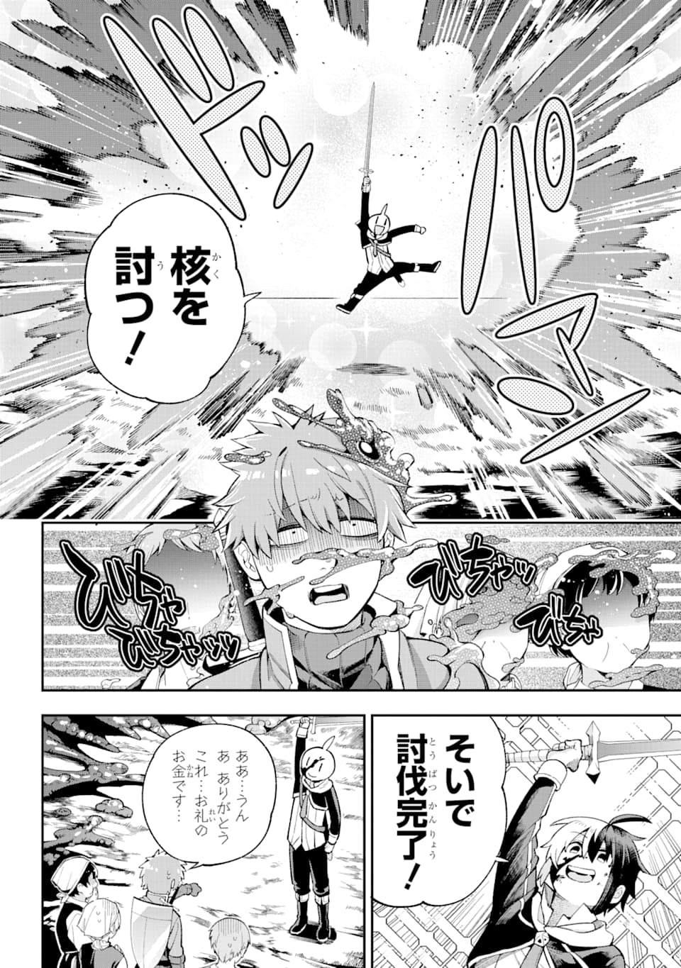 Eiyuu Kyoushitsu Chap 34 - Next Chap 35