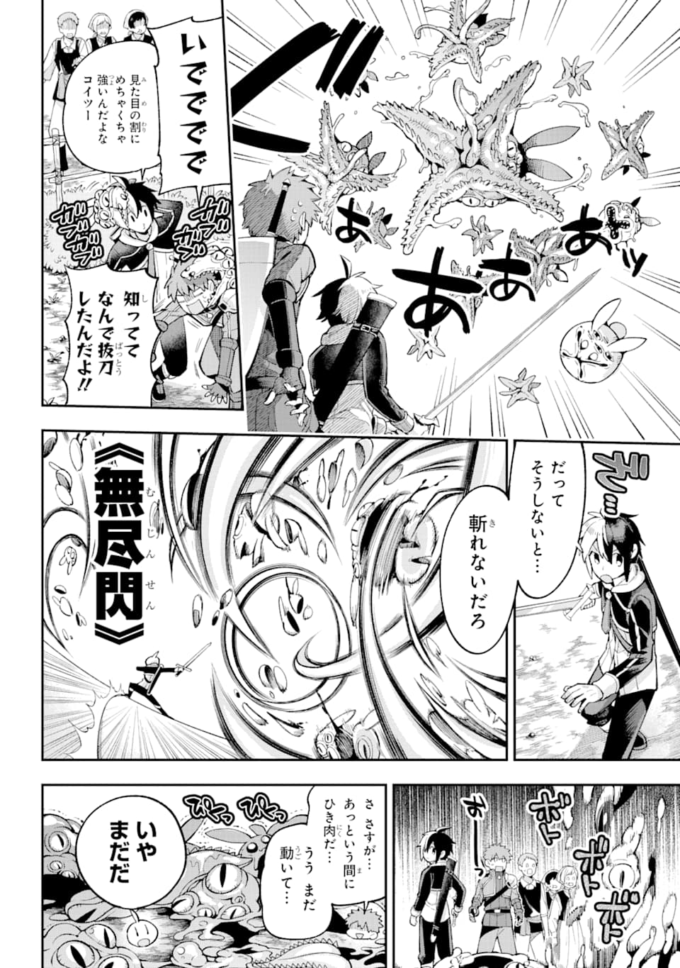 Eiyuu Kyoushitsu Chap 34 - Next Chap 35