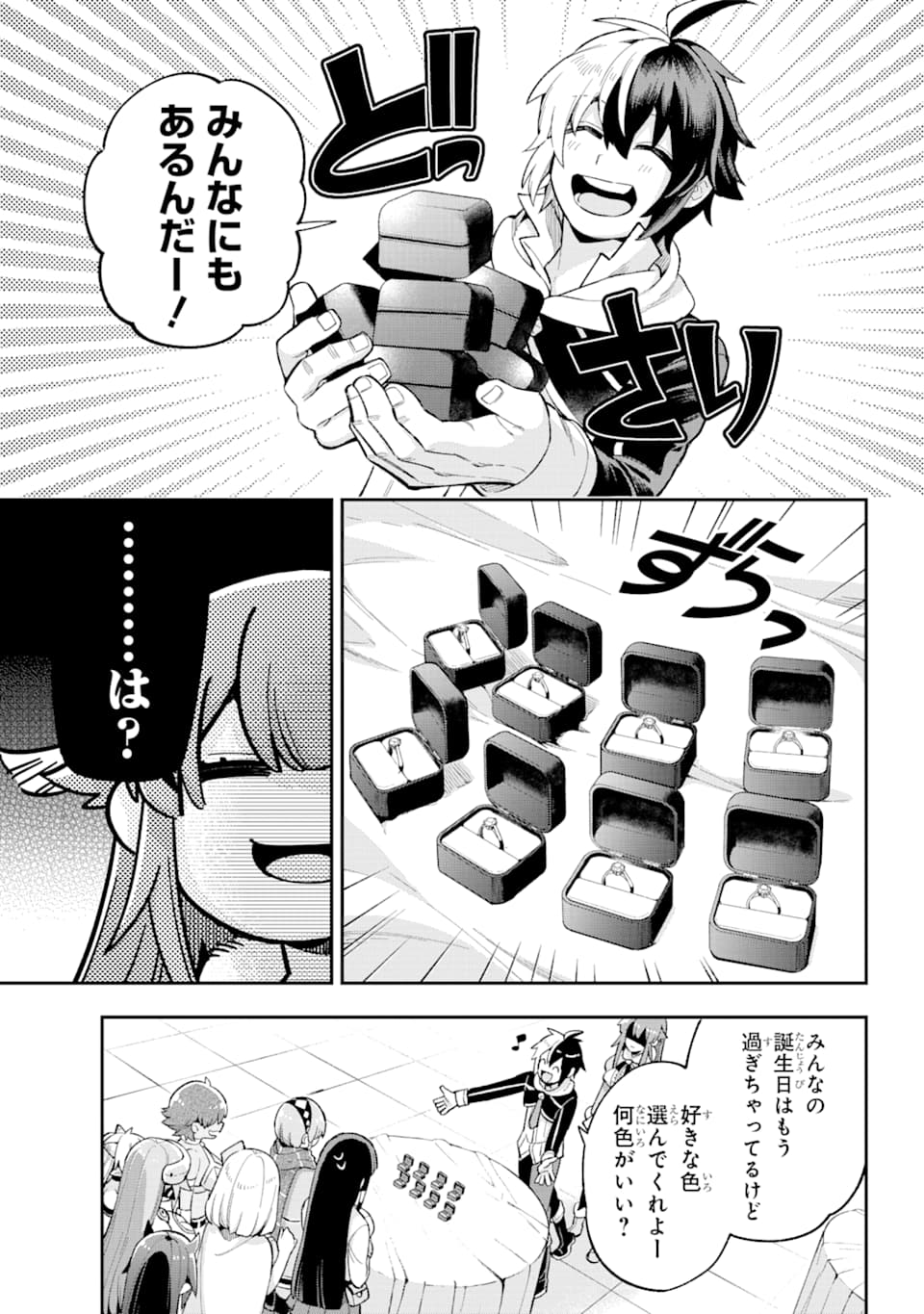 Eiyuu Kyoushitsu Chap 34 - Next Chap 35