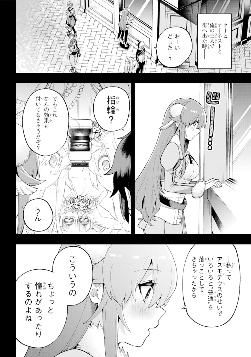 Eiyuu Kyoushitsu Chap 34 - Next Chap 35