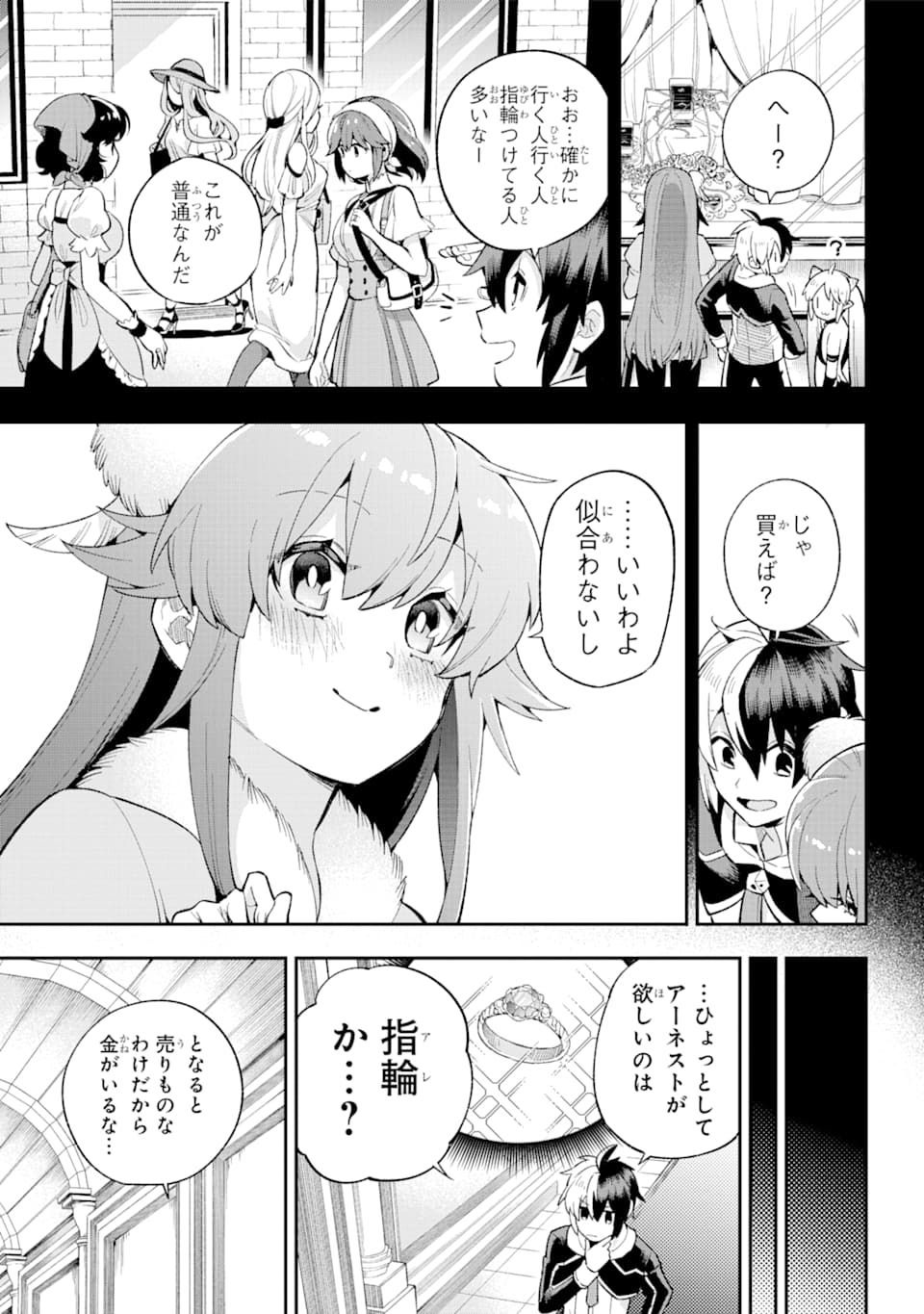 Eiyuu Kyoushitsu Chap 34 - Next Chap 35
