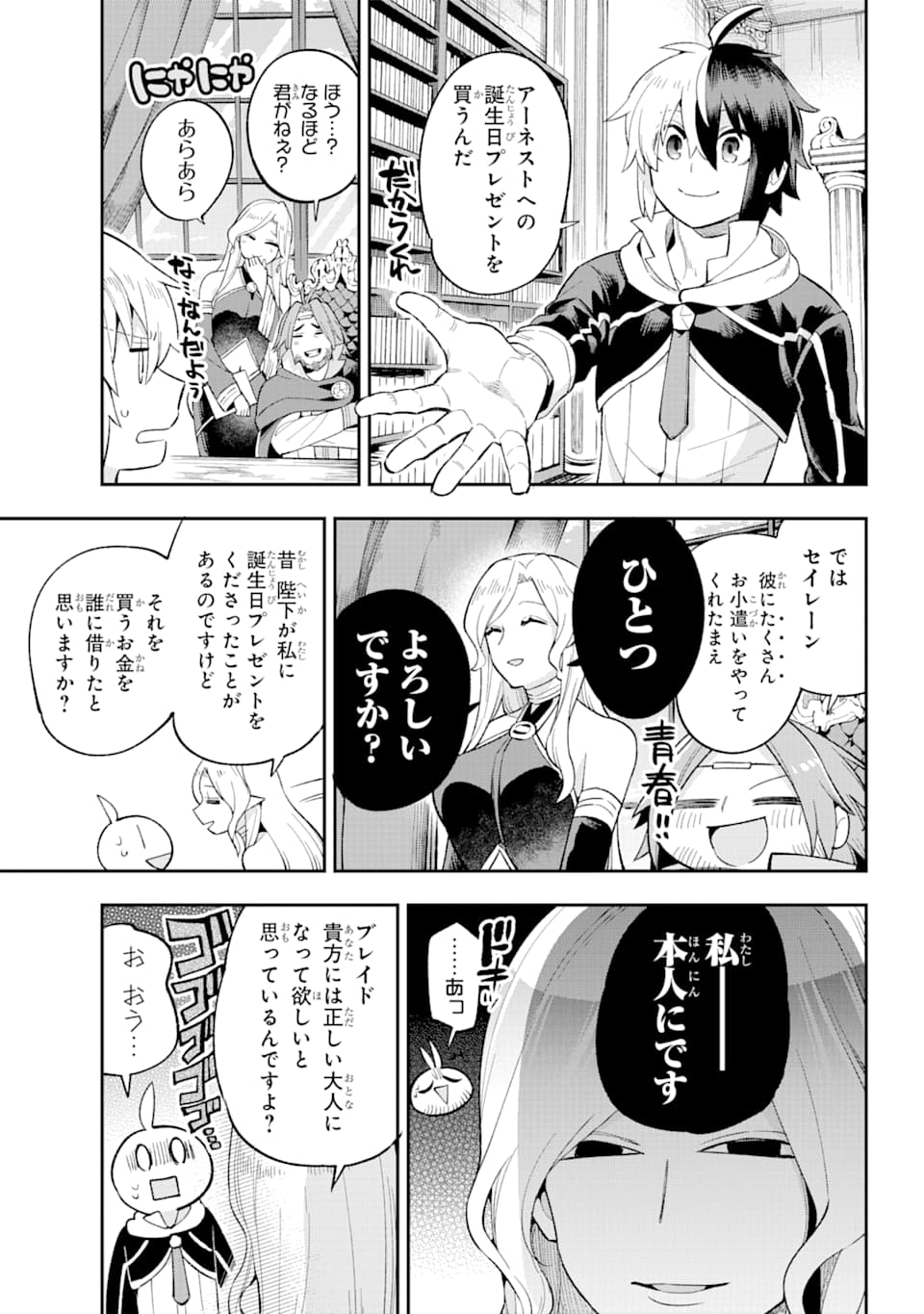 Eiyuu Kyoushitsu Chap 34 - Next Chap 35