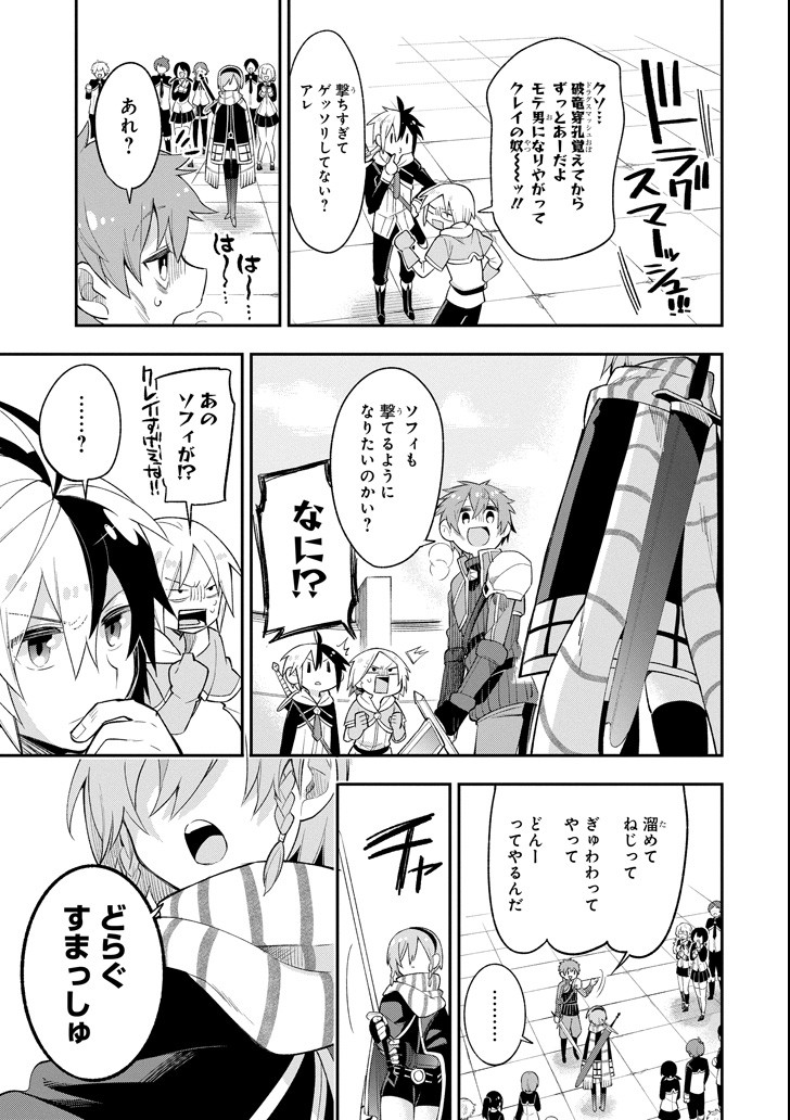 Eiyuu Kyoushitsu Chap 14.1 - Next Chap 15.1