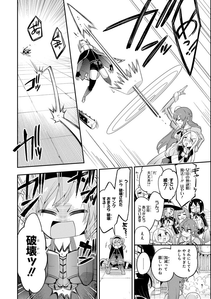 Eiyuu Kyoushitsu Chap 14.1 - Next Chap 15.1