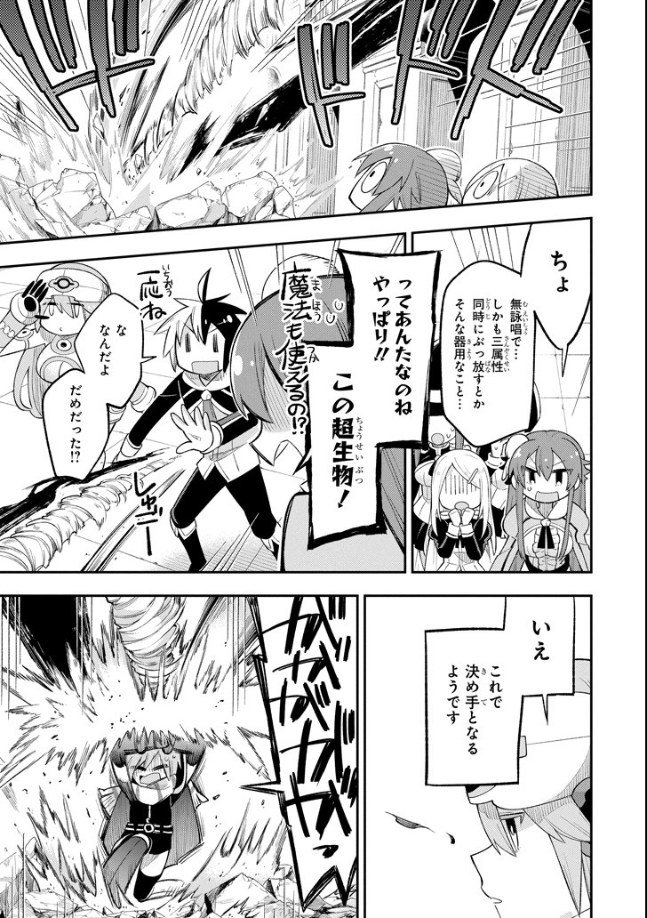 Eiyuu Kyoushitsu Chap 14.1 - Next Chap 15.1