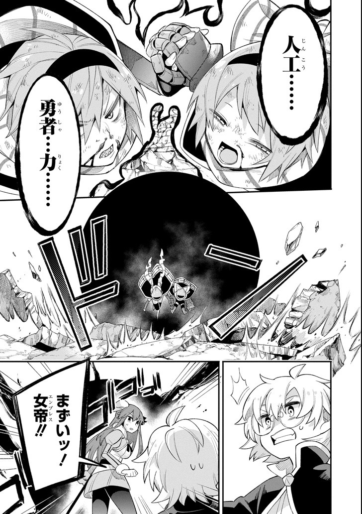 Eiyuu Kyoushitsu Chap 14.1 - Next Chap 15.1