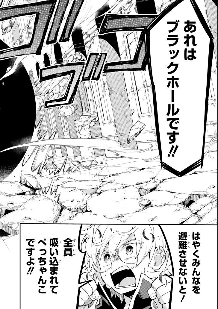 Eiyuu Kyoushitsu Chap 14.1 - Next Chap 15.1