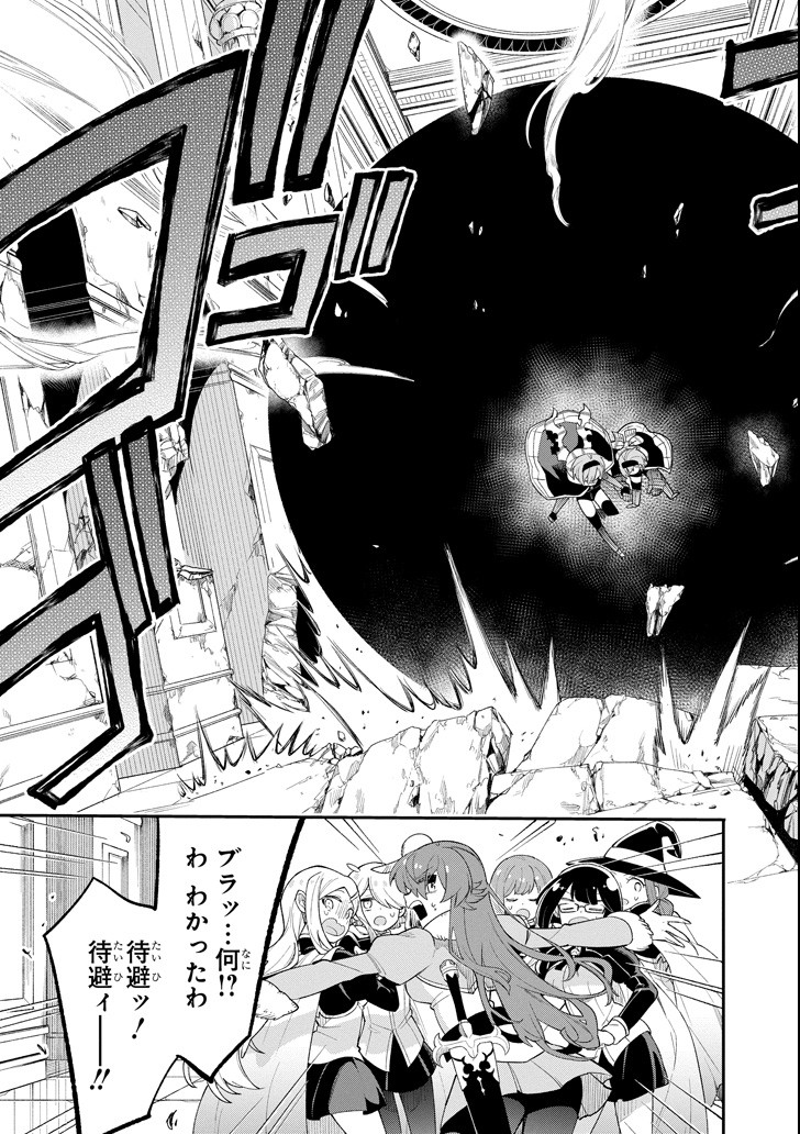 Eiyuu Kyoushitsu Chap 14.1 - Next Chap 15.1