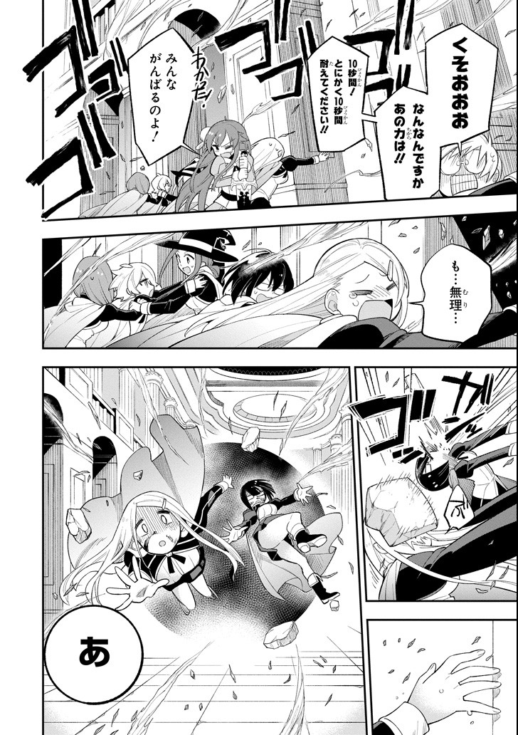 Eiyuu Kyoushitsu Chap 14.1 - Next Chap 15.1