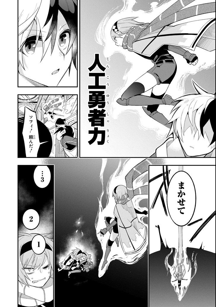 Eiyuu Kyoushitsu Chap 14.1 - Next Chap 15.1