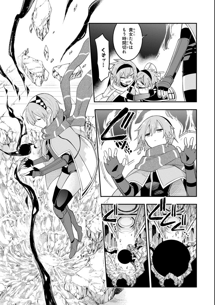Eiyuu Kyoushitsu Chap 14.1 - Next Chap 15.1