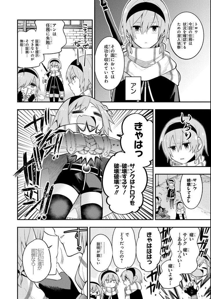 Eiyuu Kyoushitsu Chap 14.1 - Next Chap 15.1