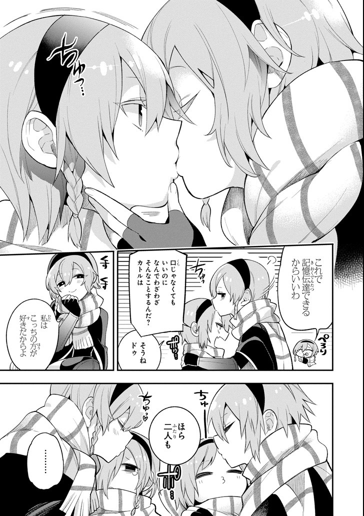 Eiyuu Kyoushitsu Chap 14.1 - Next Chap 15.1