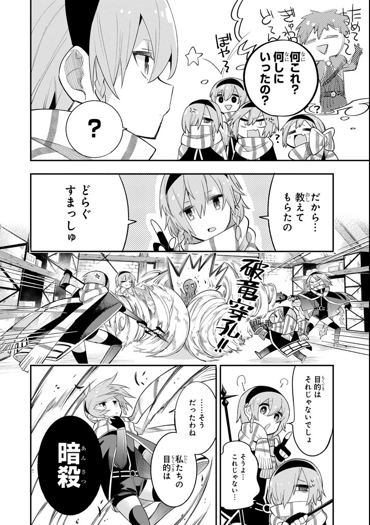 Eiyuu Kyoushitsu Chap 14.1 - Next Chap 15.1