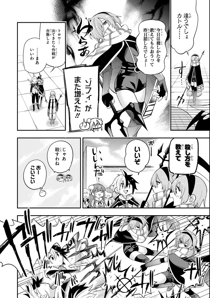 Eiyuu Kyoushitsu Chap 14.1 - Next Chap 15.1