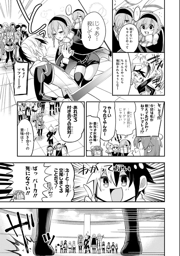 Eiyuu Kyoushitsu Chap 14.1 - Next Chap 15.1