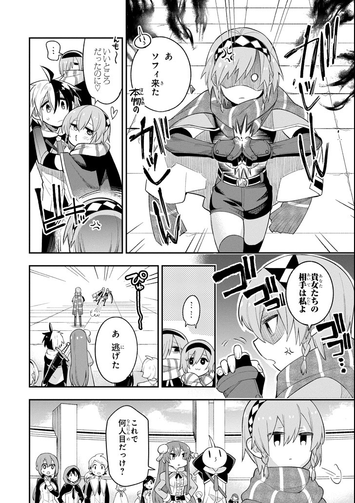 Eiyuu Kyoushitsu Chap 14.1 - Next Chap 15.1
