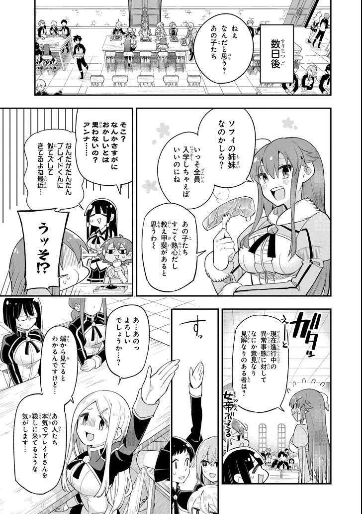 Eiyuu Kyoushitsu Chap 14.1 - Next Chap 15.1
