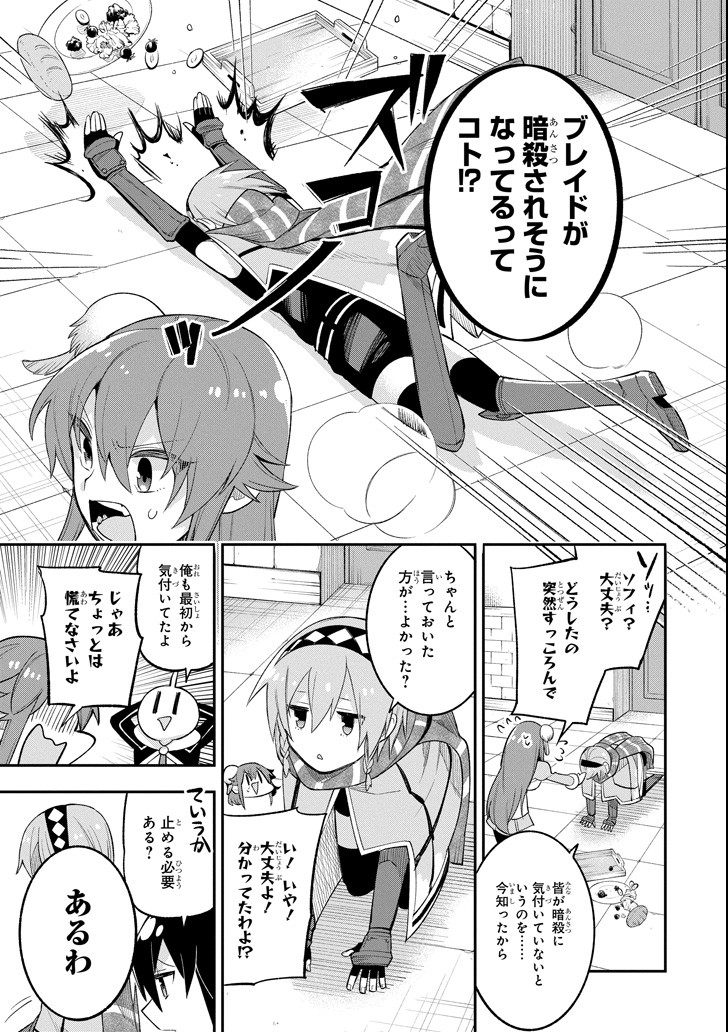 Eiyuu Kyoushitsu Chap 14.1 - Next Chap 15.1