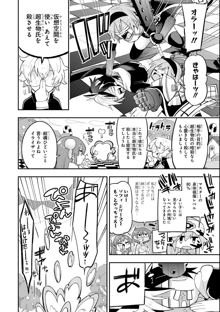 Eiyuu Kyoushitsu Chap 14.1 - Next Chap 15.1