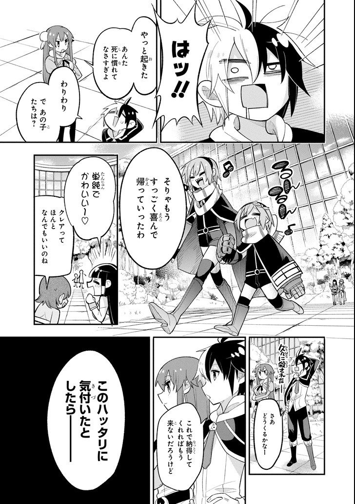 Eiyuu Kyoushitsu Chap 14.1 - Next Chap 15.1