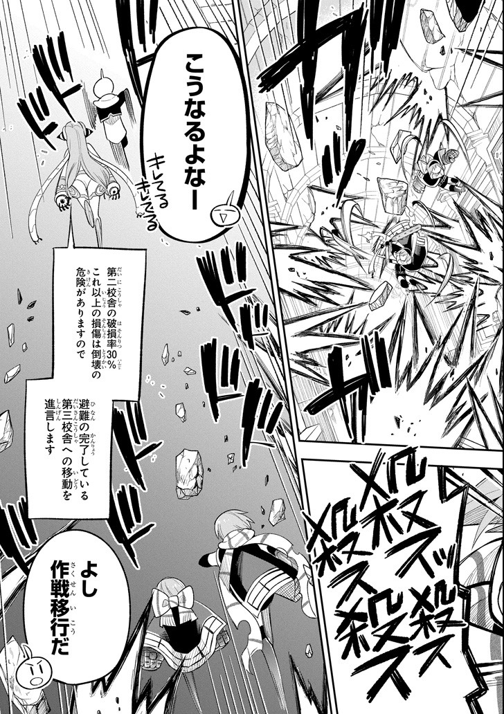 Eiyuu Kyoushitsu Chap 14.1 - Next Chap 15.1
