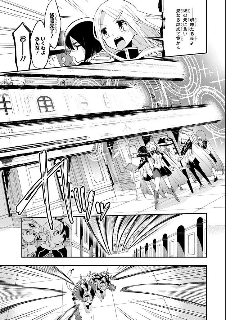 Eiyuu Kyoushitsu Chap 14.1 - Next Chap 15.1
