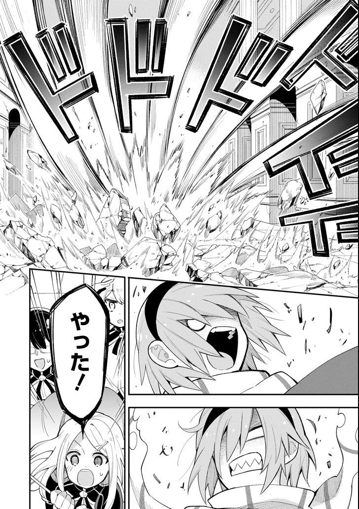 Eiyuu Kyoushitsu Chap 14.1 - Next Chap 15.1