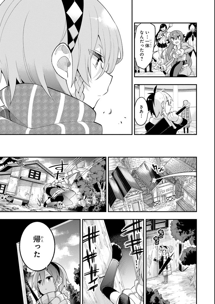 Eiyuu Kyoushitsu Chap 14.1 - Next Chap 15.1