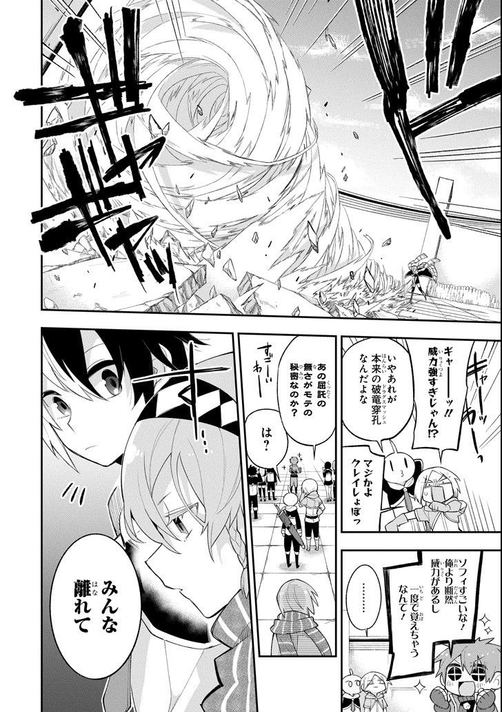 Eiyuu Kyoushitsu Chap 14.1 - Next Chap 15.1