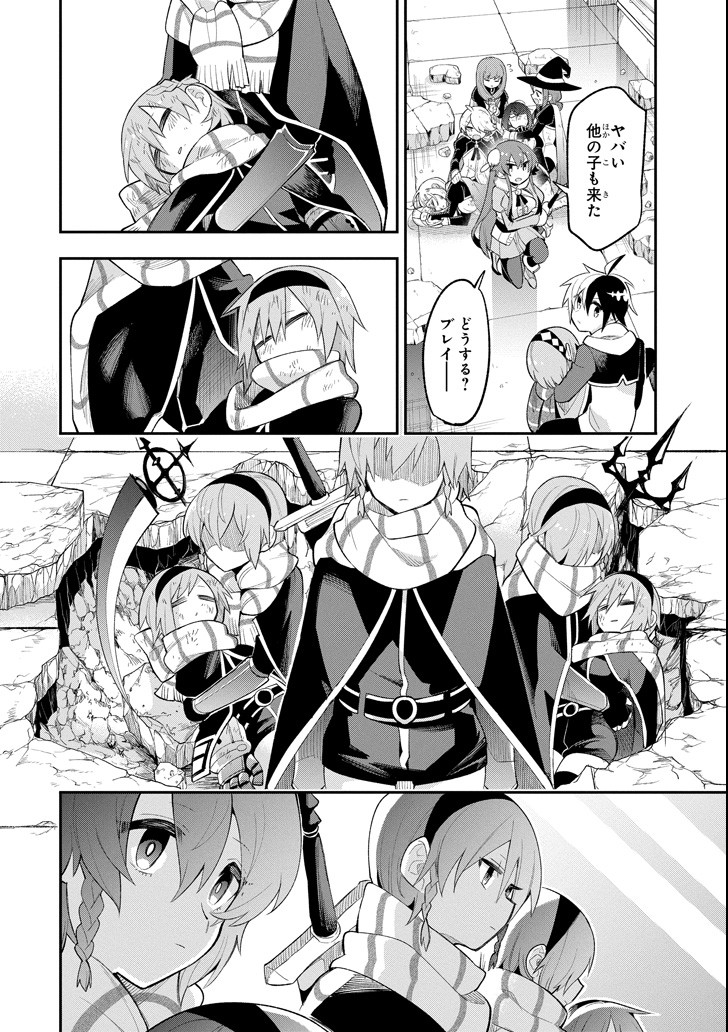 Eiyuu Kyoushitsu Chap 14.1 - Next Chap 15.1