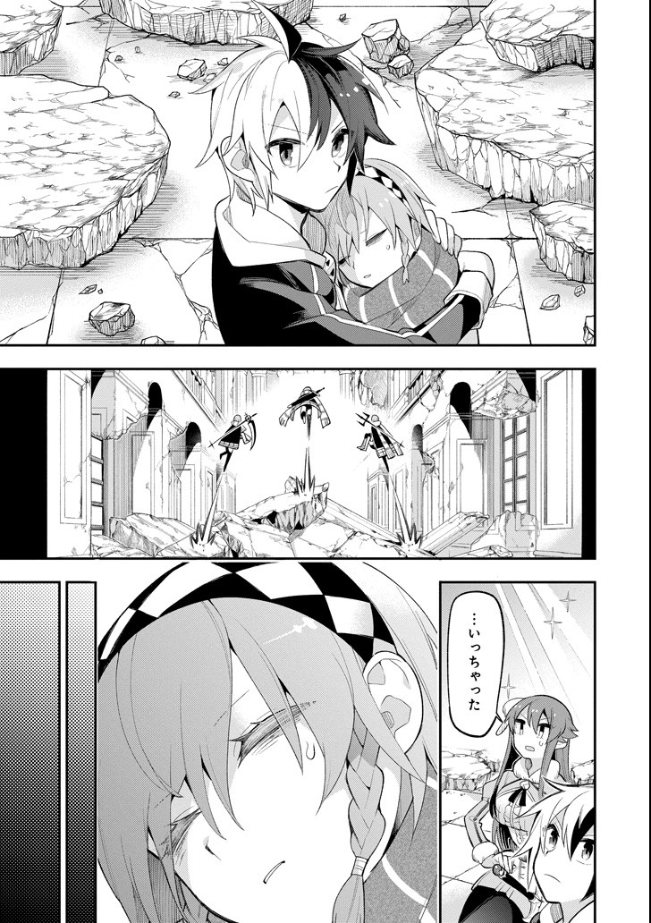 Eiyuu Kyoushitsu Chap 14.1 - Next Chap 15.1
