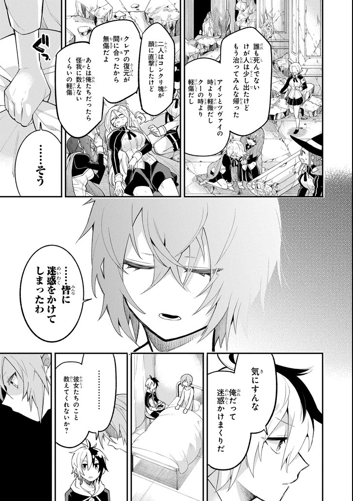 Eiyuu Kyoushitsu Chap 14.1 - Next Chap 15.1
