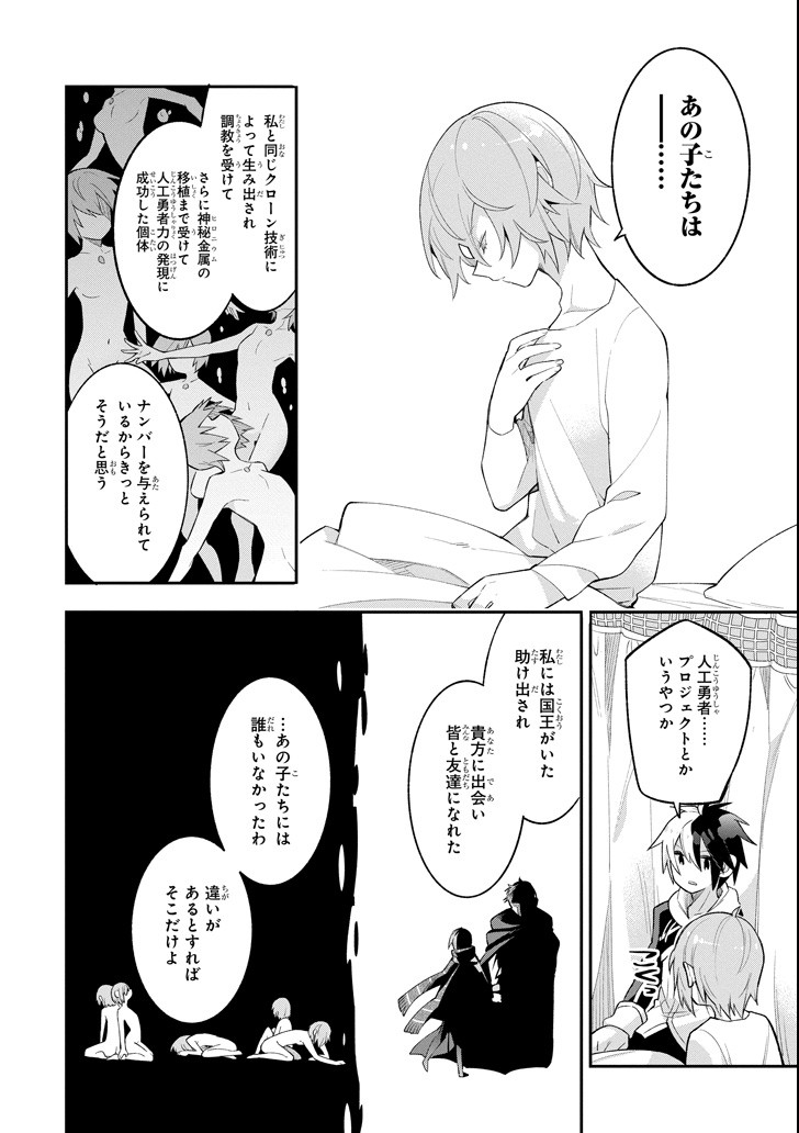 Eiyuu Kyoushitsu Chap 14.1 - Next Chap 15.1