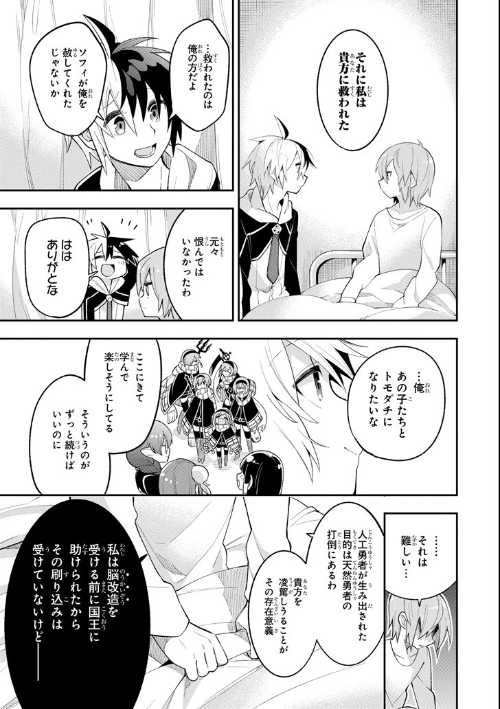 Eiyuu Kyoushitsu Chap 14.1 - Next Chap 15.1