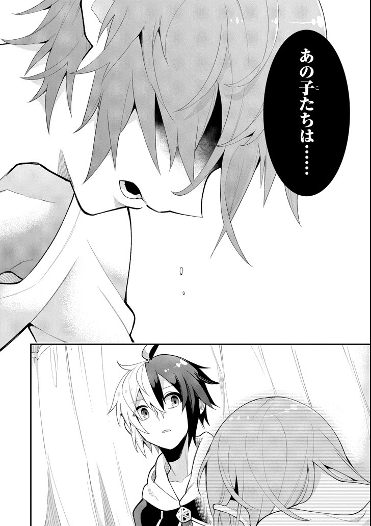 Eiyuu Kyoushitsu Chap 14.1 - Next Chap 15.1