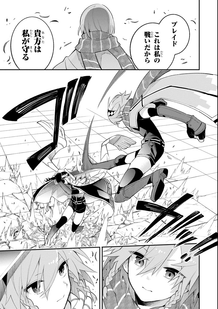 Eiyuu Kyoushitsu Chap 14.1 - Next Chap 15.1