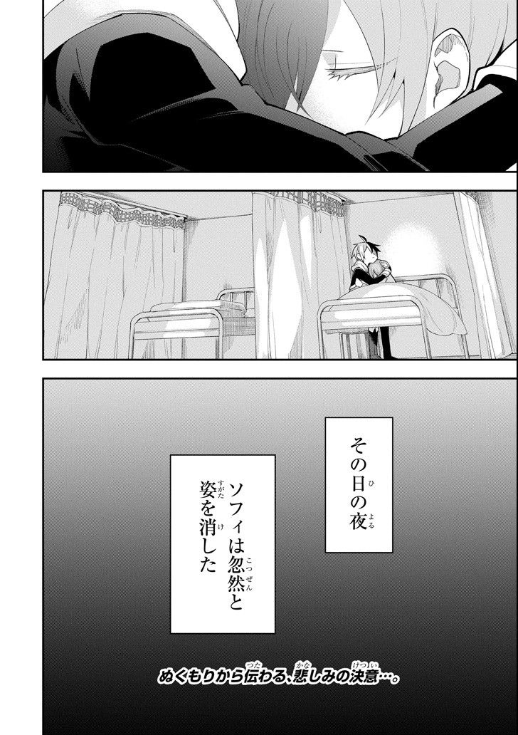 Eiyuu Kyoushitsu Chap 14.1 - Next Chap 15.1