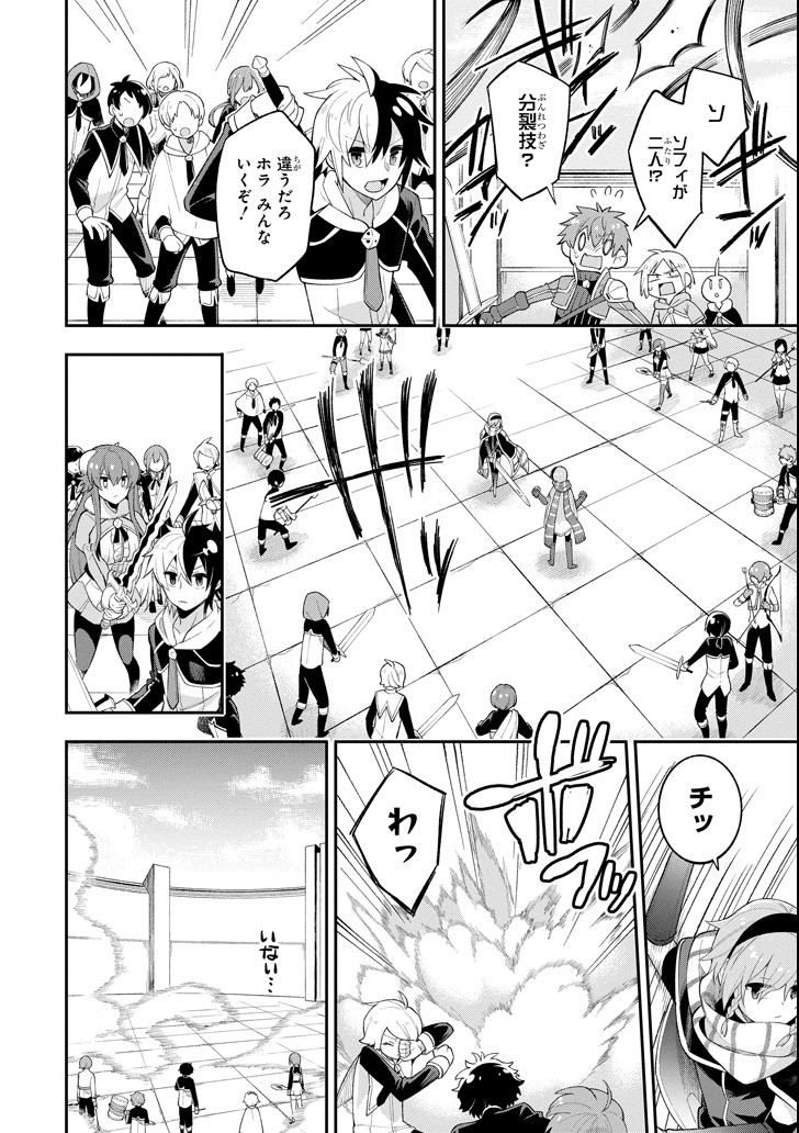 Eiyuu Kyoushitsu Chap 14.1 - Next Chap 15.1