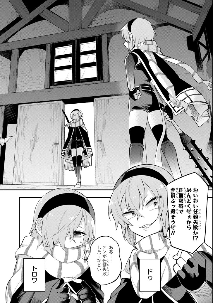 Eiyuu Kyoushitsu Chap 14.1 - Next Chap 15.1