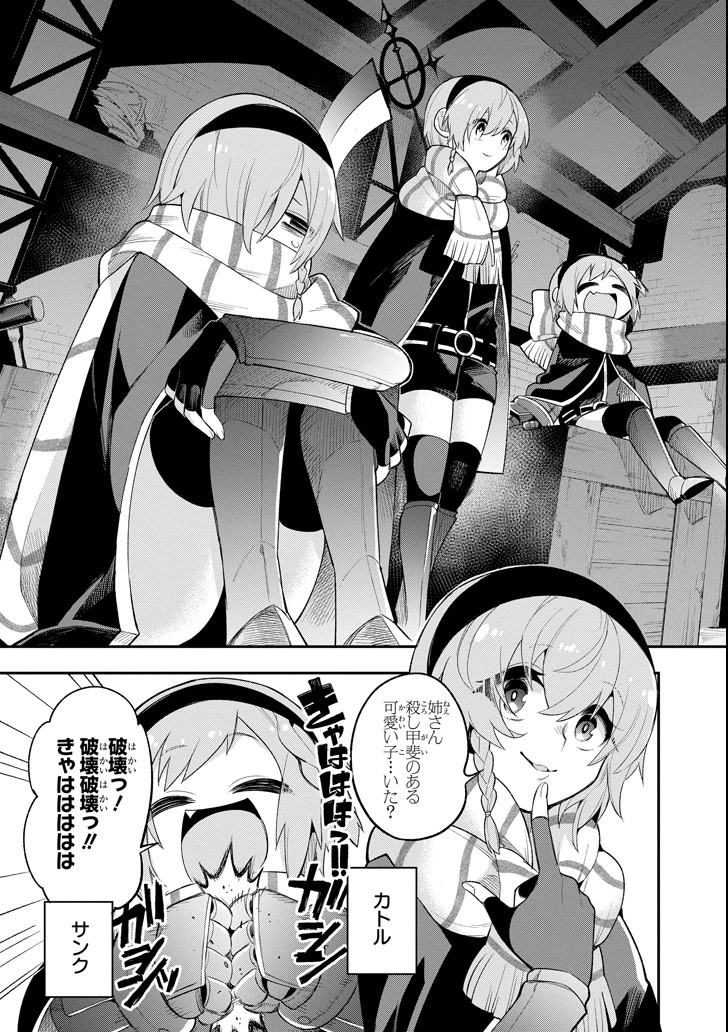Eiyuu Kyoushitsu Chap 14.1 - Next Chap 15.1