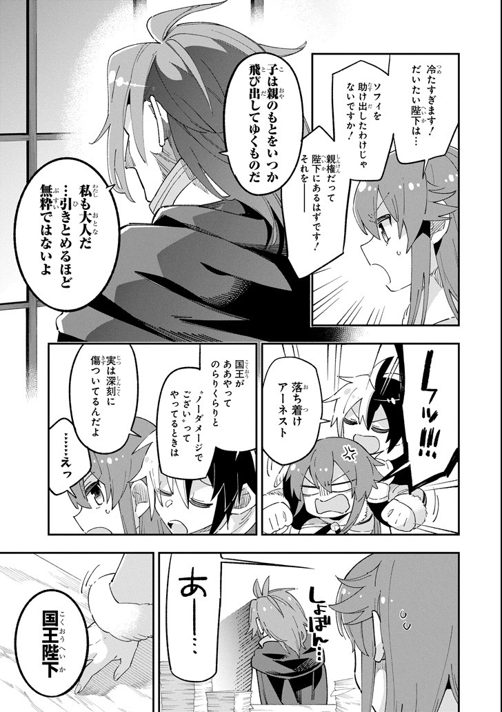Eiyuu Kyoushitsu Chap 14.2 - Next Chap 15.2