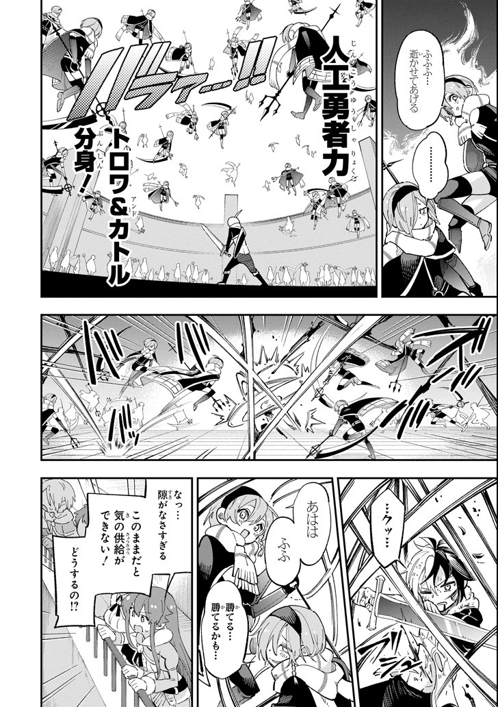 Eiyuu Kyoushitsu Chap 14.2 - Next Chap 15.2