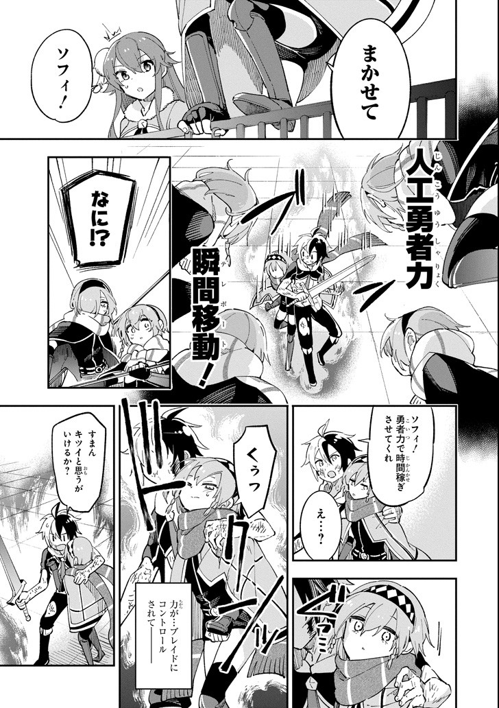 Eiyuu Kyoushitsu Chap 14.2 - Next Chap 15.2