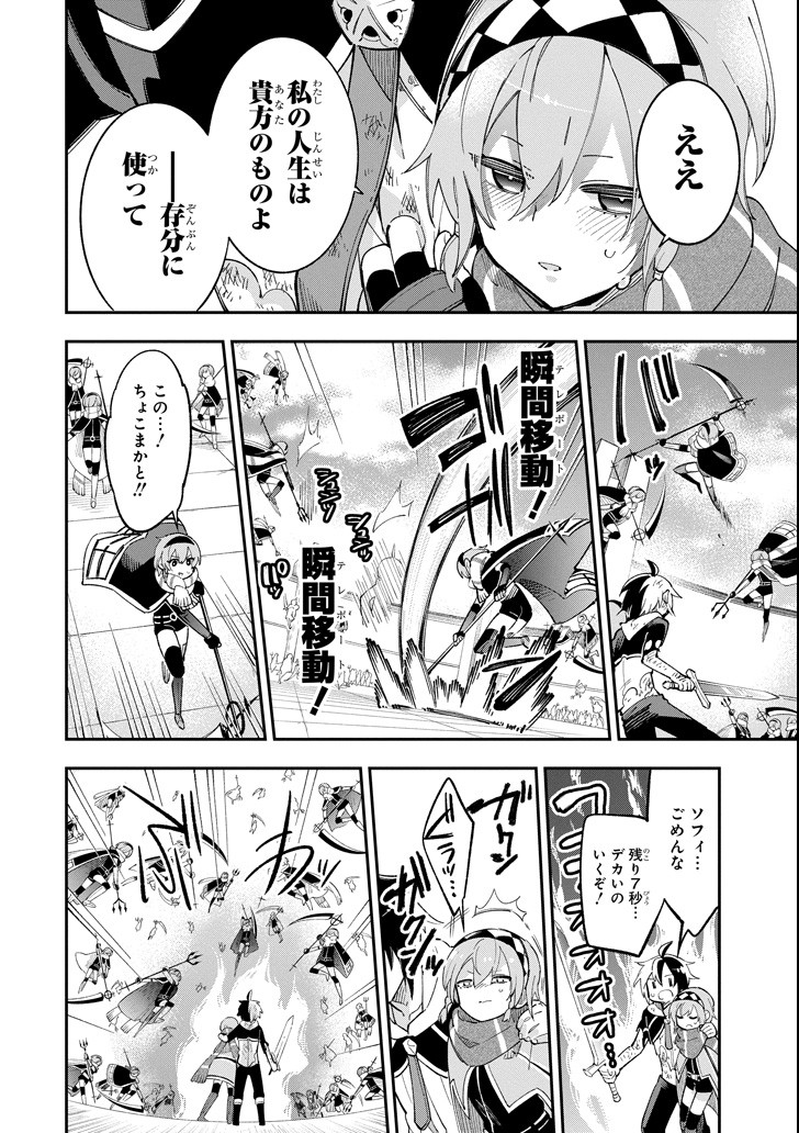 Eiyuu Kyoushitsu Chap 14.2 - Next Chap 15.2