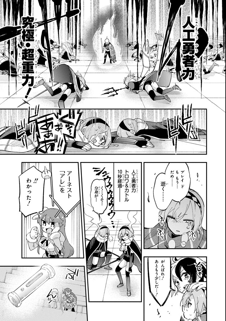 Eiyuu Kyoushitsu Chap 14.2 - Next Chap 15.2