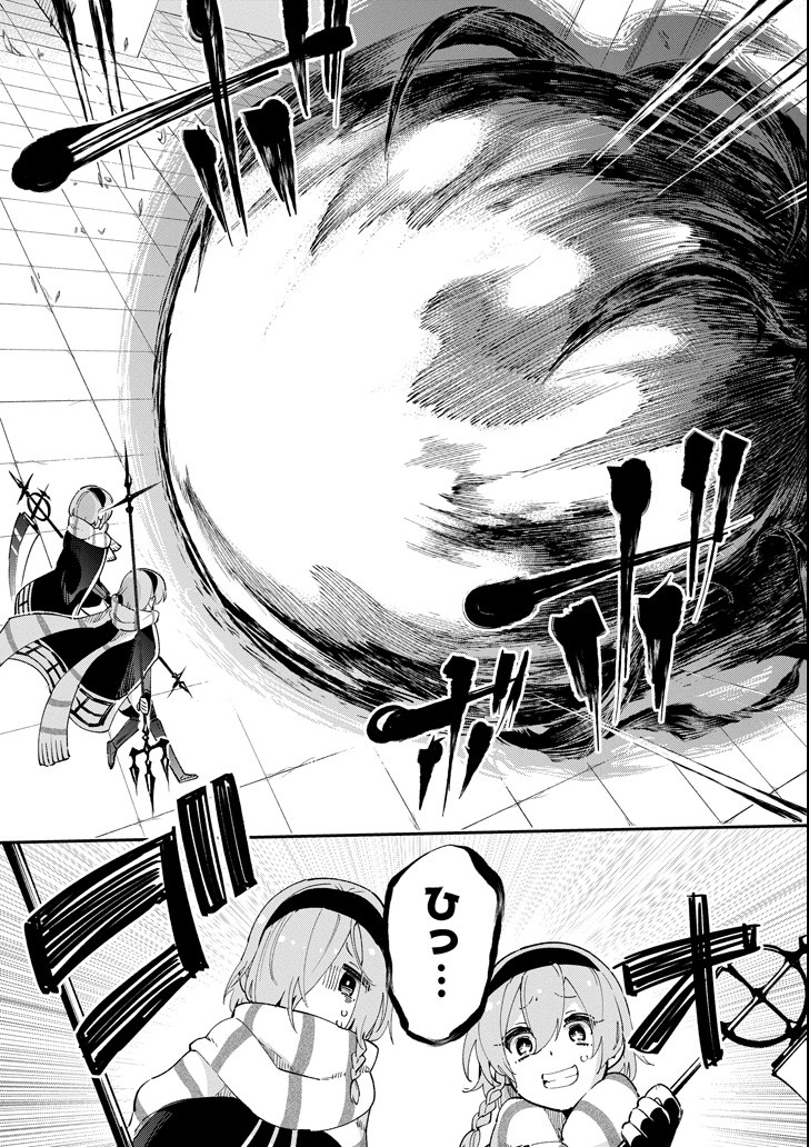 Eiyuu Kyoushitsu Chap 14.2 - Next Chap 15.2