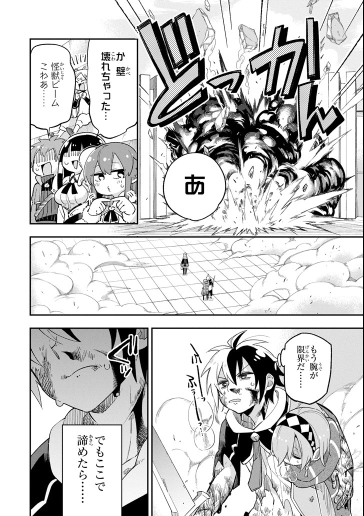 Eiyuu Kyoushitsu Chap 14.2 - Next Chap 15.2