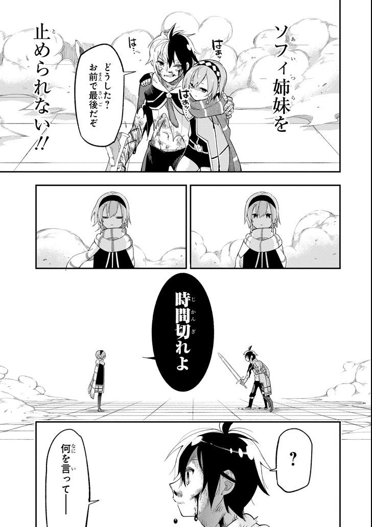 Eiyuu Kyoushitsu Chap 14.2 - Next Chap 15.2
